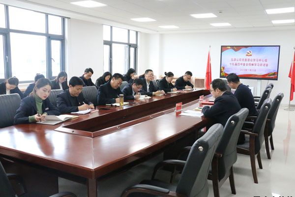 泓源公司組織召開十九屆四中全會(huì)精神交流研討會(huì)(圖2) 泓源公司組織召開十九屆四中全會(huì)精神交流研討會(huì)(圖2)
