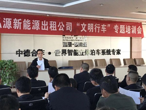泓源出租公司召開“文明行車”專題培訓(xùn)會(圖1)