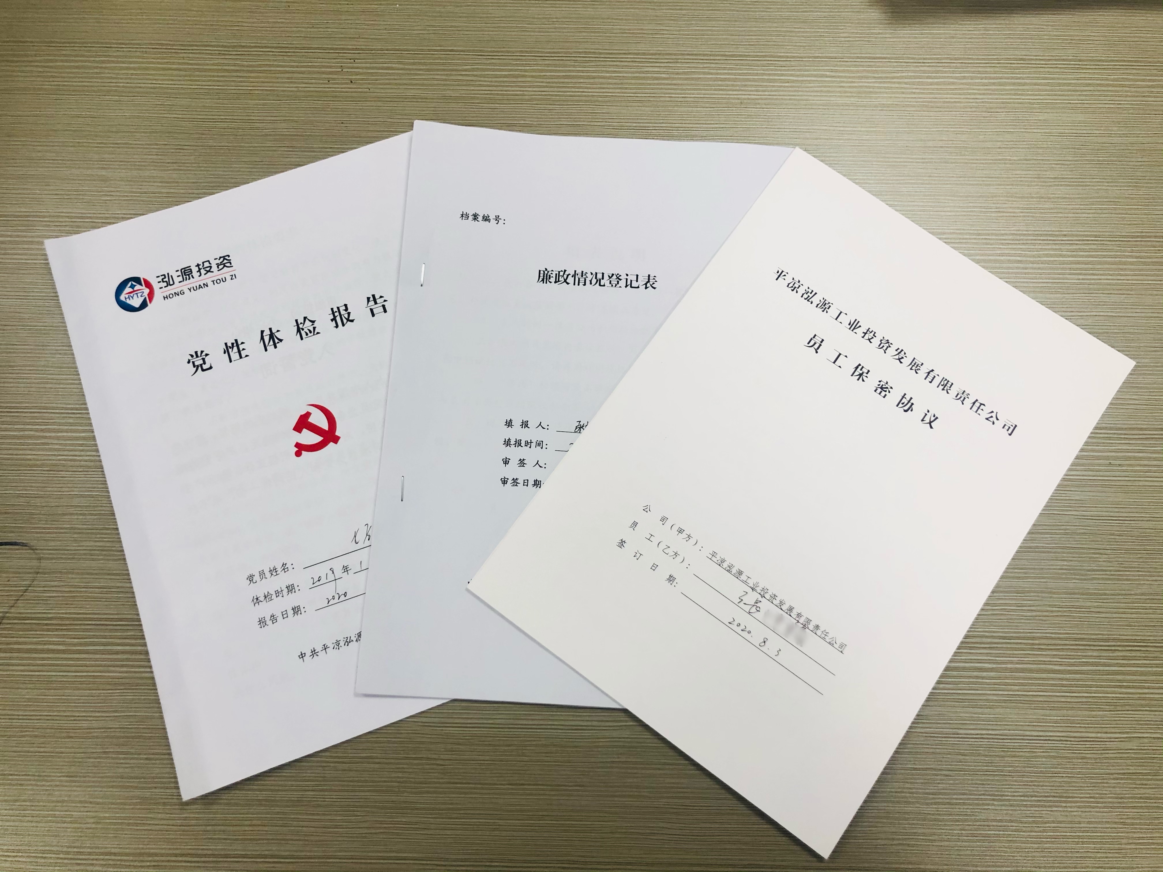 泓源公司大力提升員工素質培樹企業(yè)形象(圖10) 泓源公司大力提升員工素質培樹企業(yè)形象(圖10)