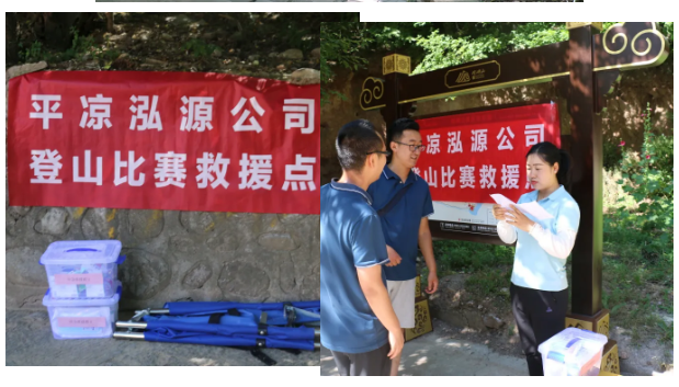 增強(qiáng)團(tuán)隊(duì)合力 展示泓源風(fēng)采 ——泓源公司開展登山比賽活動(圖5) 增強(qiáng)團(tuán)隊(duì)合力 展示泓源風(fēng)采 ——泓源公司開展登山比賽活動(圖5)