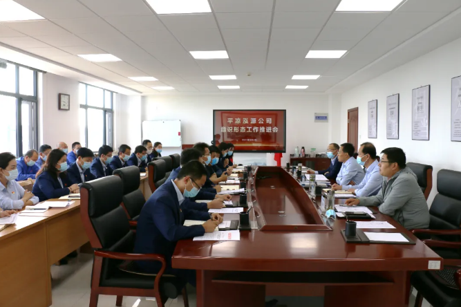 泓源公司召開黨建及意識形態(tài)工作推進(jìn)會(圖2) 泓源公司召開黨建及意識形態(tài)工作推進(jìn)會(圖2)