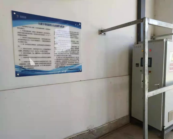 文明創(chuàng)建我先行——泓源城東污水處理公司落實標(biāo)準(zhǔn)化措施規(guī)范車間管理(圖2) 文明創(chuàng)建我先行——泓源城東污水處理公司落實標(biāo)準(zhǔn)化措施規(guī)范車間管理(圖2)