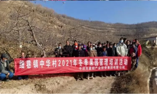 市產(chǎn)投集團(tuán)在靜寧幫扶村開展冬季果園管理培訓(xùn)(圖6) 市產(chǎn)投集團(tuán)在靜寧幫扶村開展冬季果園管理培訓(xùn)(圖6)