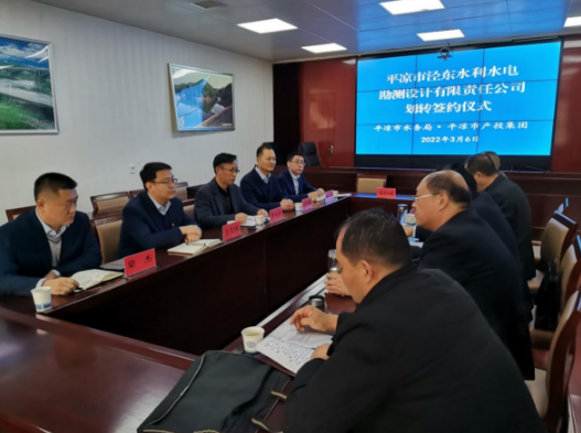 市產(chǎn)投集團(tuán)與市水務(wù)局舉行涇東設(shè)計(jì)公司無(wú)償劃轉(zhuǎn)簽約儀式(圖2) 市產(chǎn)投集團(tuán)與市水務(wù)局舉行涇東設(shè)計(jì)公司無(wú)償劃轉(zhuǎn)簽約儀式(圖2)