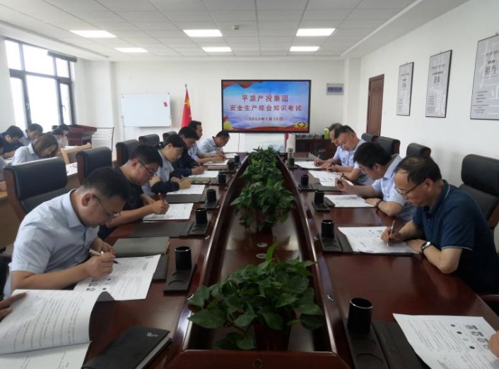 市產(chǎn)投集團(tuán)開展安全生產(chǎn)綜合知識培訓(xùn)考試(圖2) 市產(chǎn)投集團(tuán)開展安全生產(chǎn)綜合知識培訓(xùn)考試(圖2)