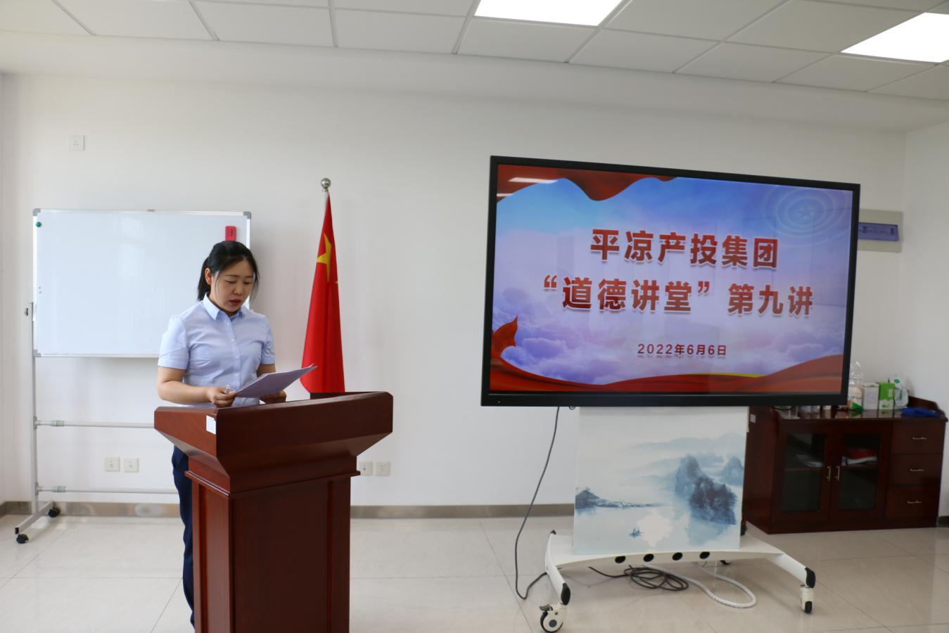 市產(chǎn)投集團(tuán)舉辦“道德講堂”第九講(圖2) 市產(chǎn)投集團(tuán)舉辦“道德講堂”第九講(圖2)