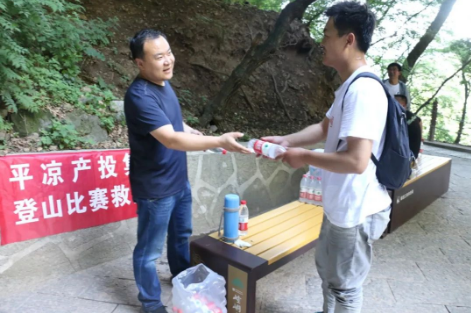 助力文旅市場 展示產(chǎn)投風(fēng)采——市產(chǎn)投集團組織開展員工登山比賽活動(圖5) 助力文旅市場 展示產(chǎn)投風(fēng)采——市產(chǎn)投集團組織開展員工登山比賽活動(圖5)